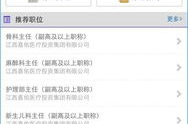 医才网,助力医疗人才发展，构建健康未来新篇章