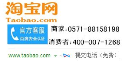 淘宝投诉热线,守护消费者权益的守护神