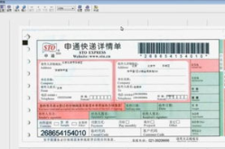 通路快递单号查询