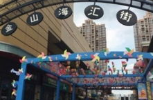 上海 金山 娱乐,上海时尚娱乐新地标